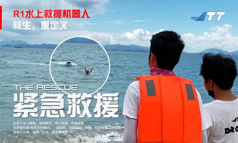 水域智能救生艇 成抗洪搶險新型水域救援智能安全設備
