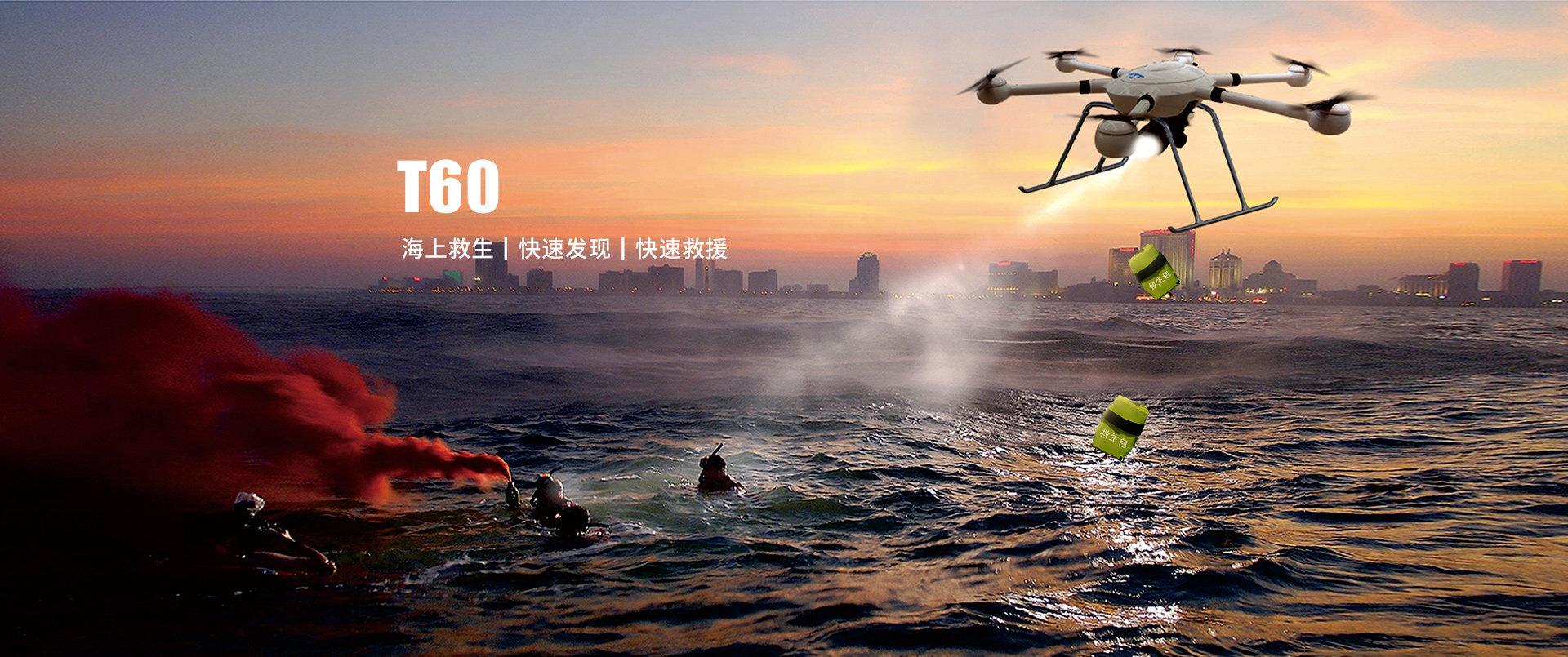 六旋翼無人機(jī)T60